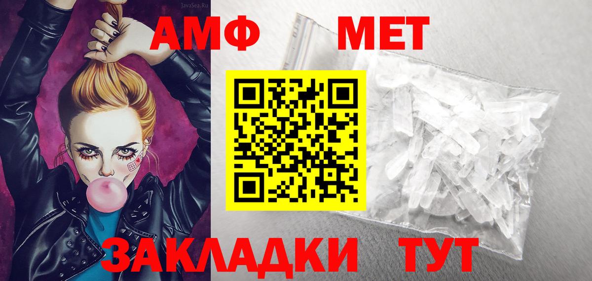 АМФЕТАМИН 98% Вязники