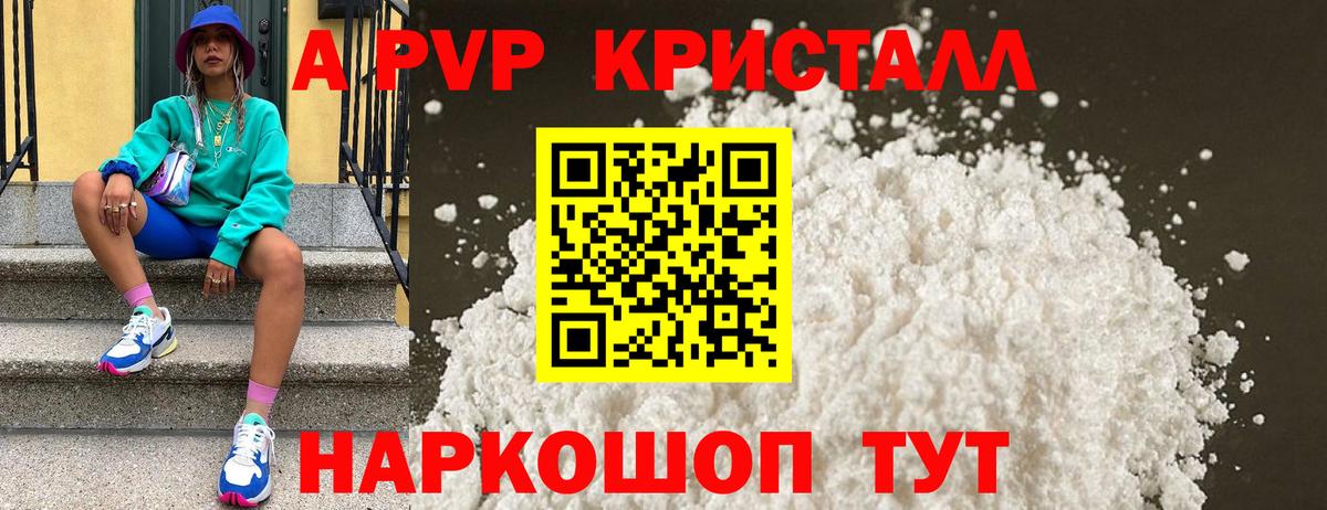 Вязники  A-PVP кристаллы  Вход с VPN 