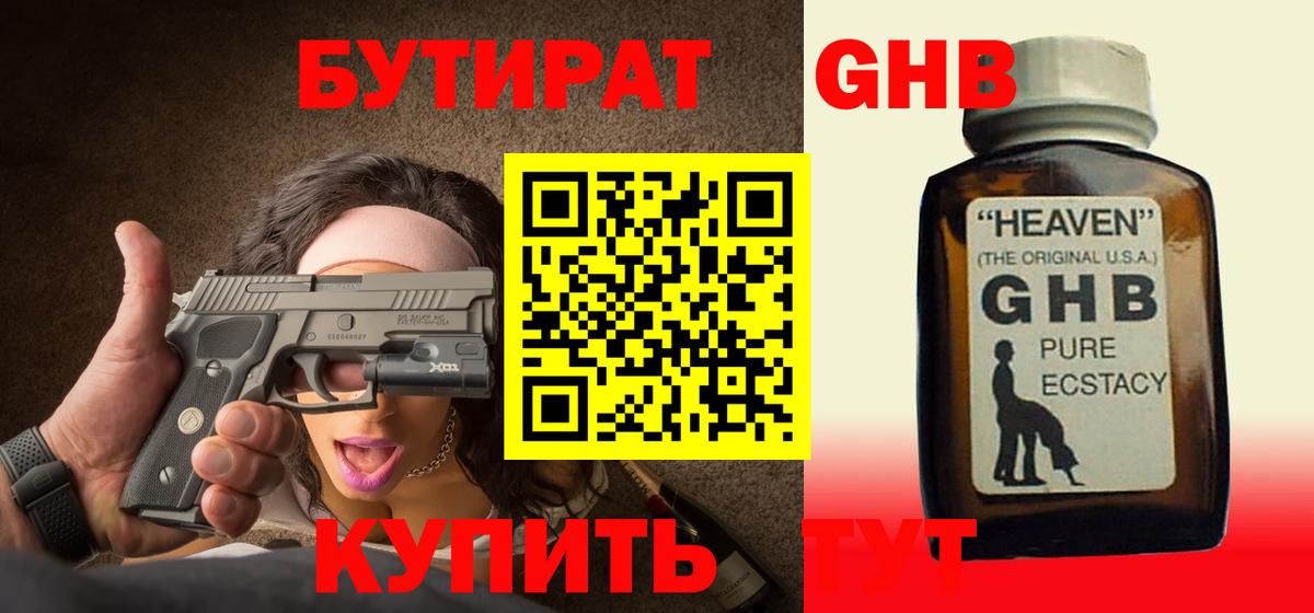 Бутират оксана Вязники