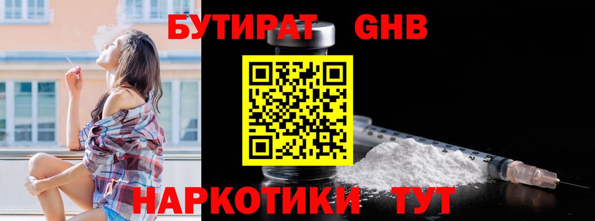 Вязники  БУТИРАТ 1.4BDO  Вход с VPN 