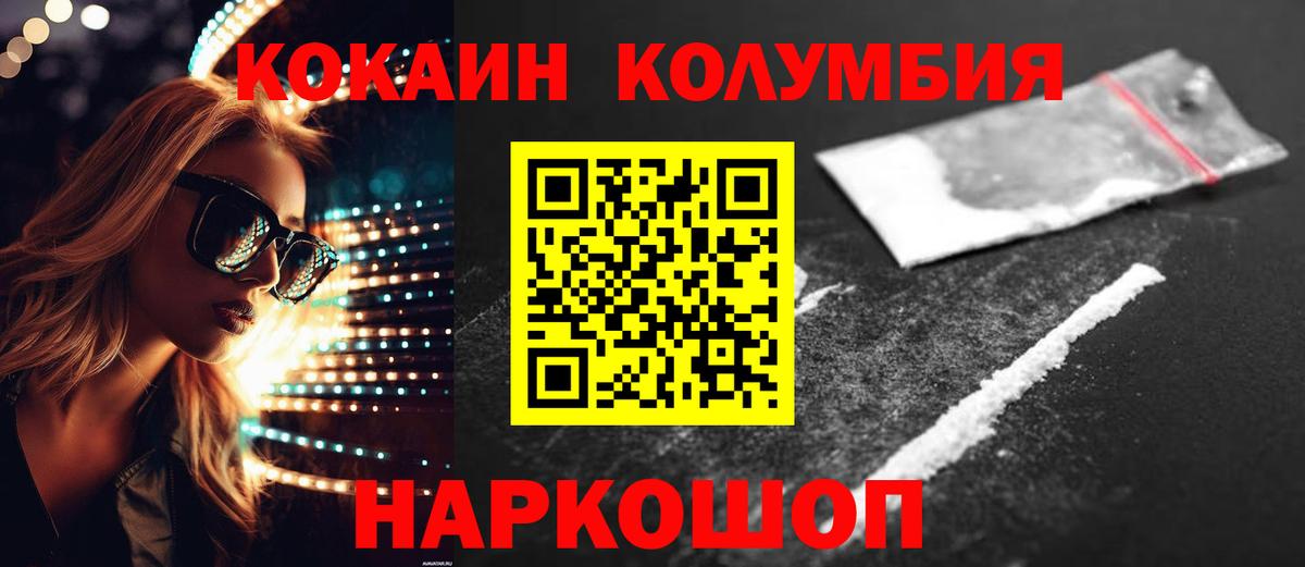 Вязники  Кокаин Fish Scale  Cocaine Эквадор  Вход с VPN 