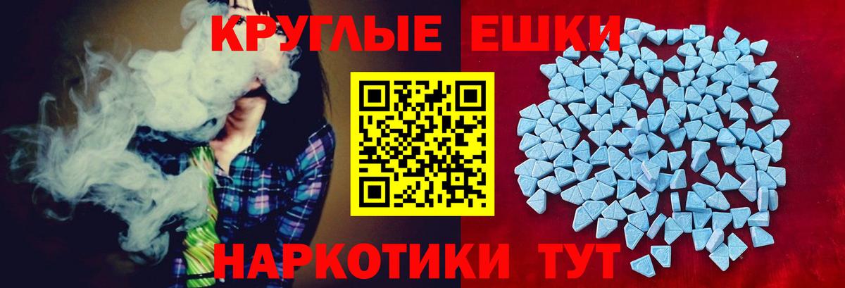 ЭКСТАЗИ ешки Вязники