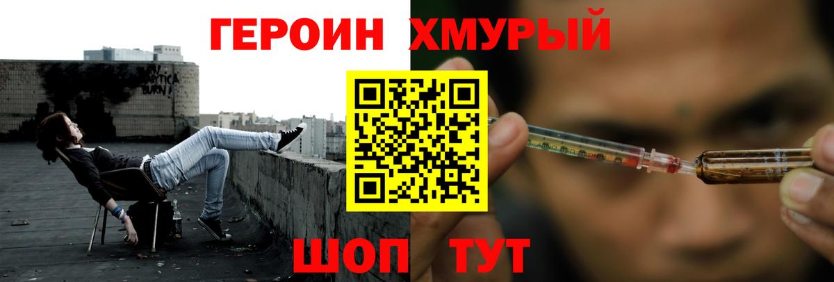 Героин Афган  Вход с VPN  Вязники 