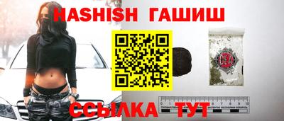 синтетический гашиш Бийск