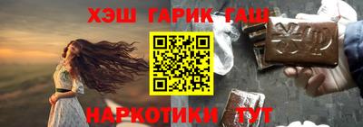 синтетический гашиш Бийск