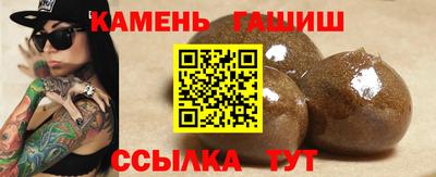 синтетический гашиш Бийск