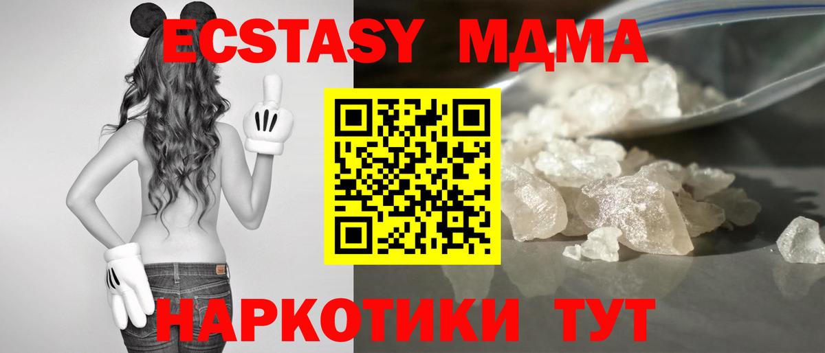 MDMA crystal  Вход с VPN  МДМА Molly  МДМА  Вязники 