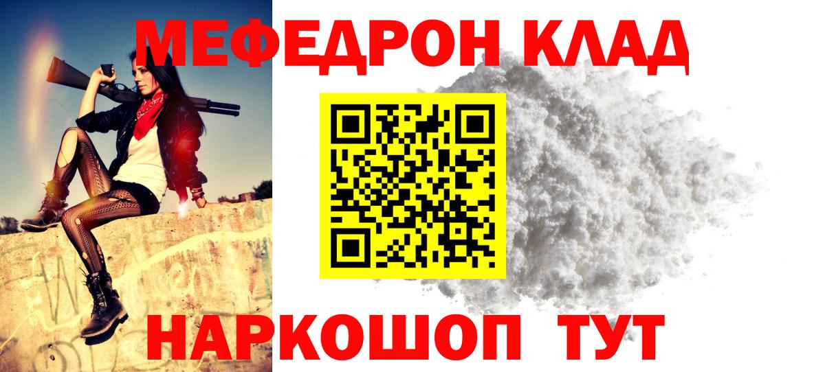 MEGA зеркало  Вход с VPN  Мефедрон  Вязники  МЯУ-МЯУ VHQ 