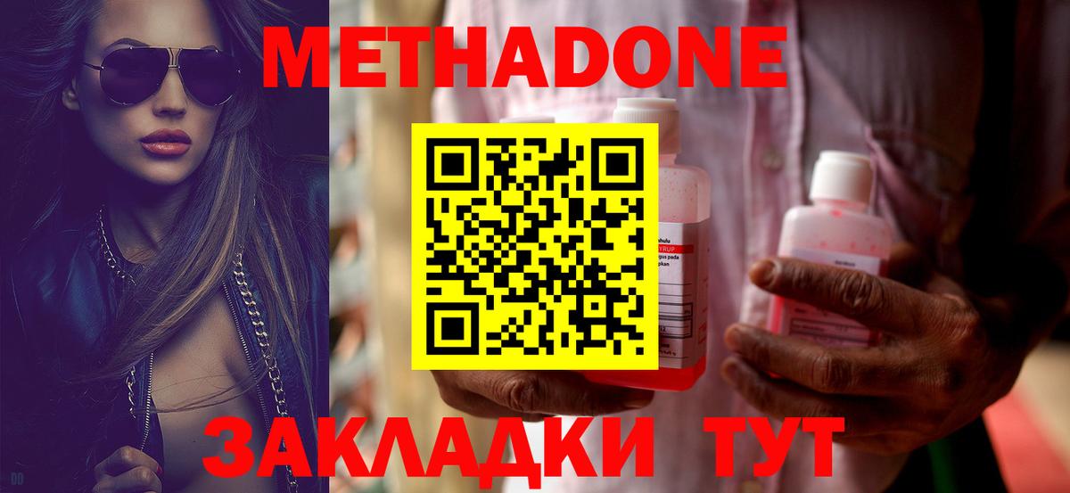 Метадон methadone  Метадон мёд  Вход с VPN  мега сайт  Вязники 