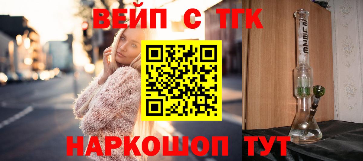 ТГК THC oil Вязники