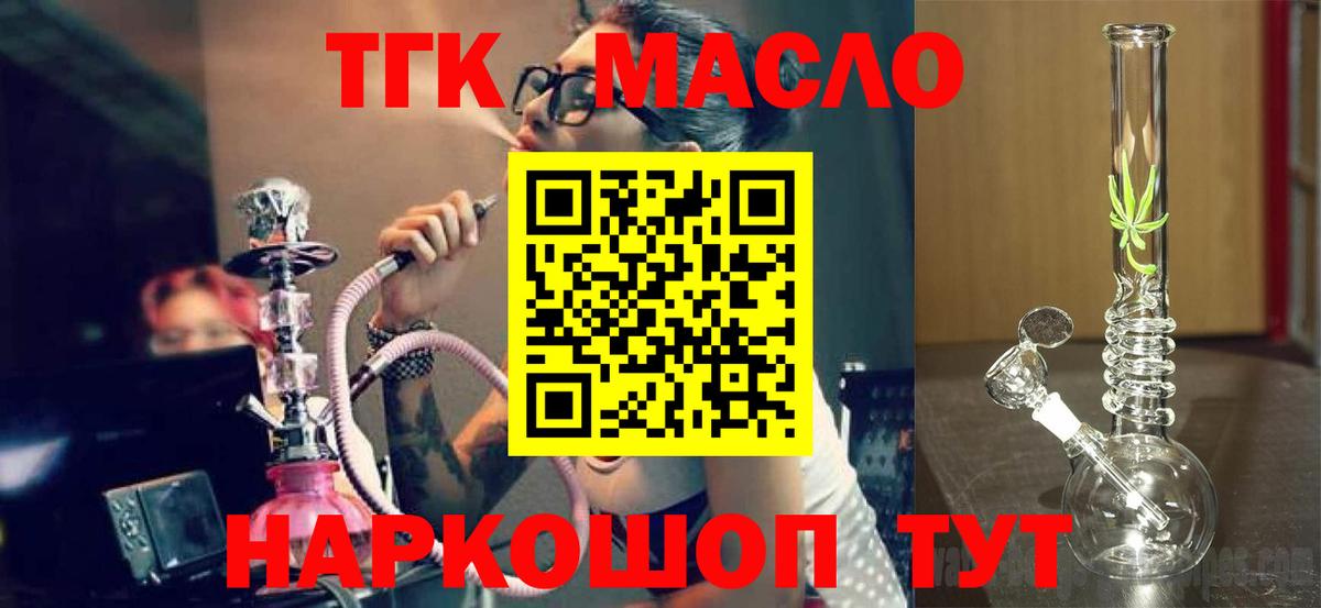 ТГК THC oil  Вход с VPN  купить   Вязники 